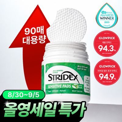 [각질/피지] 스트라이덱스 센시티브 패드 90매