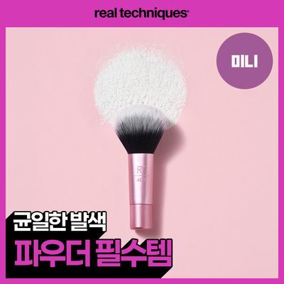 리얼테크닉스 미니 멀티태스크 브러쉬