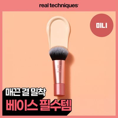 리얼테크닉스 미니 엑스퍼트 페이스 브러쉬