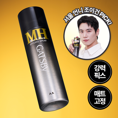 [조이건 PICK/완벽고정] 갸스비 매트&하드 스프레이 200ml 