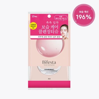비페스타 클렌징티슈 세럼 모이스트 10매입 (휴대용)