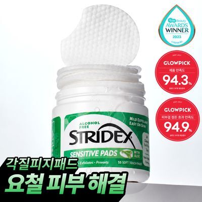 Stridex Sensitive Exfoliating Pad 55 sheets