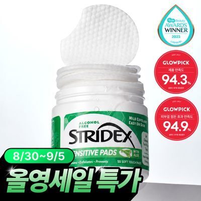 [각질/피지] 스트라이덱스 센시티브 패드 55매
