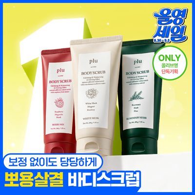 [리뉴얼/5천만개판매] 플루 바디스크럽 200g 5종