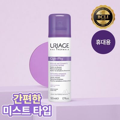 [외출/여행/운동] 유리아쥬 진피 미스트 50ml