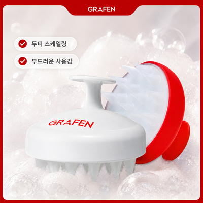 [깔끔한세정]그라펜 두피 브러쉬 엣지핑거 2color