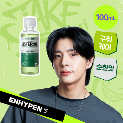 [휴대용] [불소 포함] 리스테린 가글 내추럴 그린티 마일드 100ml