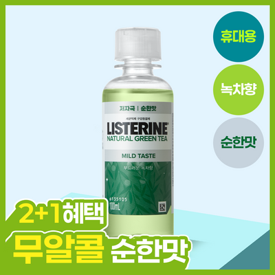 [휴대용/불소포함] 리스테린 가글 내추럴 그린티 마일드 100ml