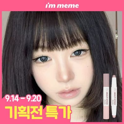 [기획전특가/쉐딩스틱/하이라이터/음영컨투어]아임미미 아임멀티스틱 듀얼(웜/쿨톤/뉴트럴톤)