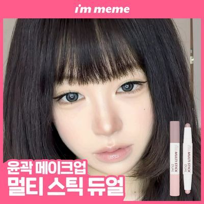 [쉐딩스틱/하이라이터/음영컨투어]아임미미 아임멀티스틱 듀얼(웜/쿨톤/뉴트럴톤)