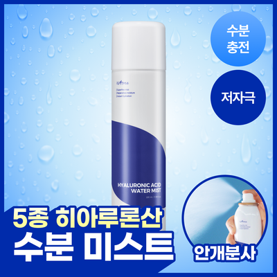 이즈앤트리 히아루론산 워터 미스트