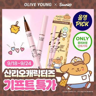 [산리오캐릭터즈/1+1] 릴리바이레드 나인투나인 서바이벌 펜라이너 3종 (단품/기획)