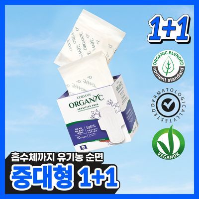 [흡수체 까지 유기농 순면 100%] 콜만 생리대 중대형/중소형/팬티라이너 3종 택 1