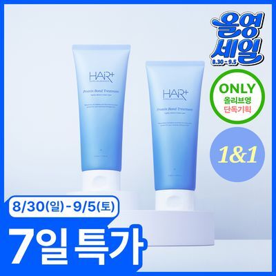 [손상케어] 헤어플러스 단백질 본드 트리트먼트 210ml 한정/더블기획