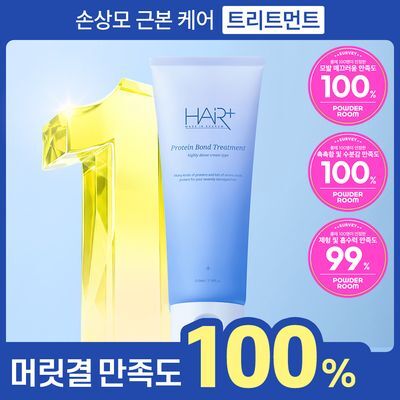 [손상케어] 헤어플러스 단백질 본드 트리트먼트 210ml 단품/더블기획