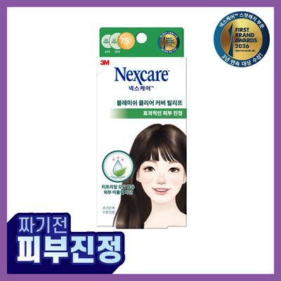 [짜기전/피부진정] 3M 넥스케어 블레미쉬 클리어 커버 릴리프 (75매)