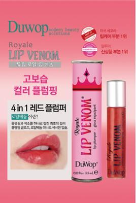 듀왑 립플럼퍼 로얄베놈 3.5ml