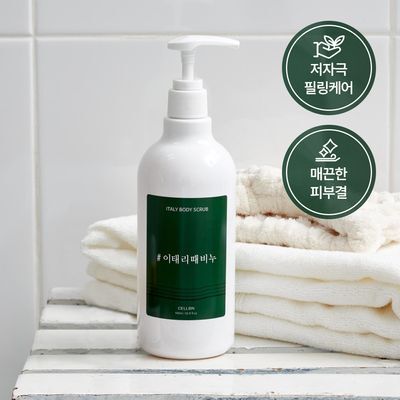 [각질제거/필링] 셀비엔 이태리때비누 500ml