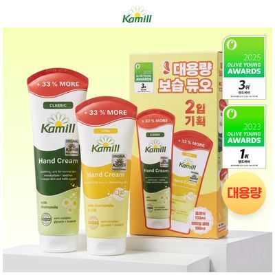 카밀 핸드크림 대용량 듀오 세트 (클래식133ml+큐텐100ml)