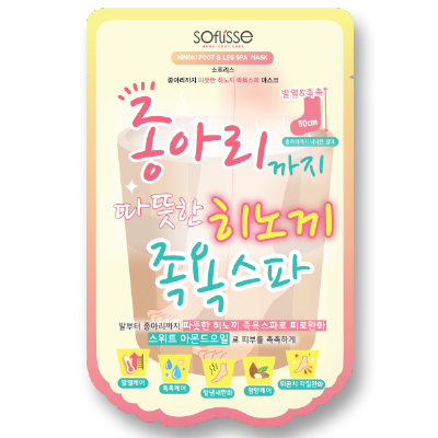 소프리스 히노끼 족욕스파 마스크