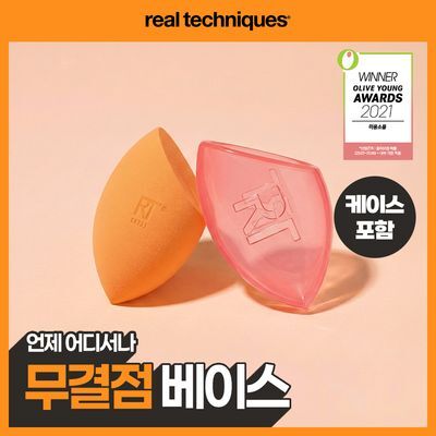 리얼테크닉스 미라클 스펀지+케이스