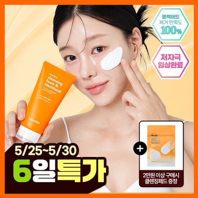 Hanskin Cleansing Foam & Blackhead 120ml