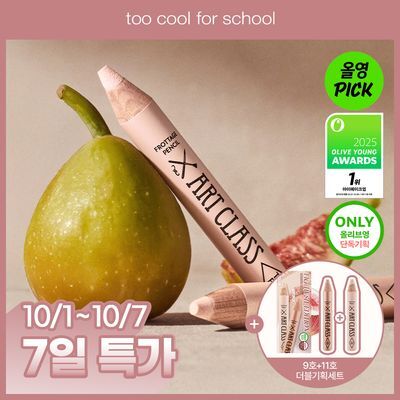 [10월 올영픽/휘그허쉬 에디션] 투쿨포스쿨 프로타주 펜슬 단품/더블기획
