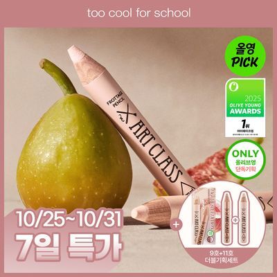 [10월 올영픽/휘그허쉬 에디션] 투쿨포스쿨 프로타주 펜슬 단품/더블기획
