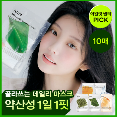 [10매/5종] 아비브 약산성 pH 시트 마스크 핏 10매 (어성초/부활초/아쿠아/글루타치온좀/허니)