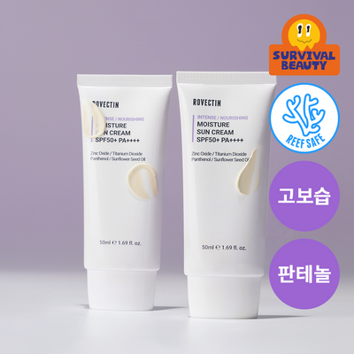 [보습장벽/판테놀] 로벡틴 인텐스 모이스처 선크림 50ml (딥 모이스처)