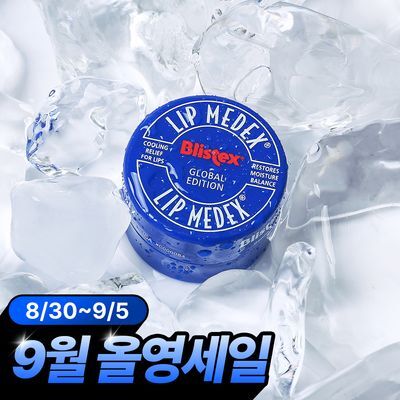 블리스텍스 립 메덱스 립밤 7g