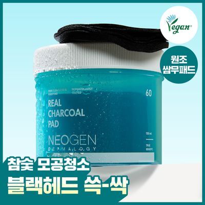 [모공청소/피지&각질&블랙헤드 쓱-싹] 네오젠 리얼 참숯 토너 패드 60매 
