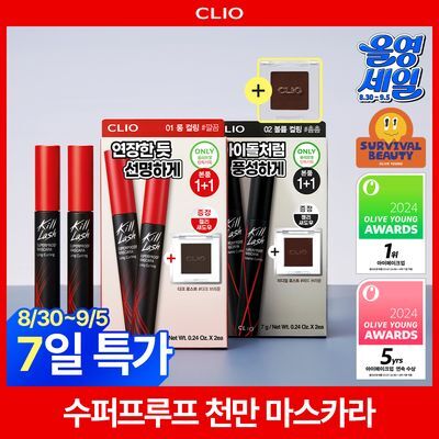 [단독기획] 클리오 킬 래쉬 수퍼프루프 마스카라 1+1기획 (+젤리섀도우 증정)