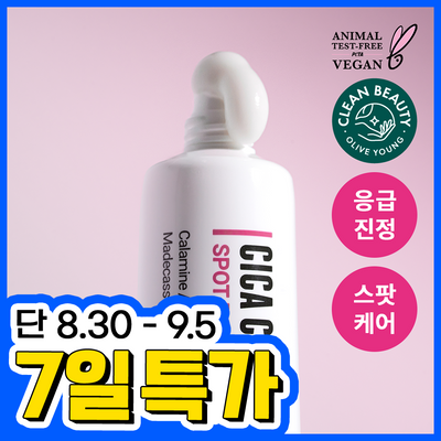 [응급진정/스팟케어]로벡틴 시카케어 스팟 밤 40ml