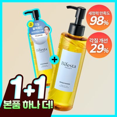 Bifesta Cleansing Oil Brightening 230ml
