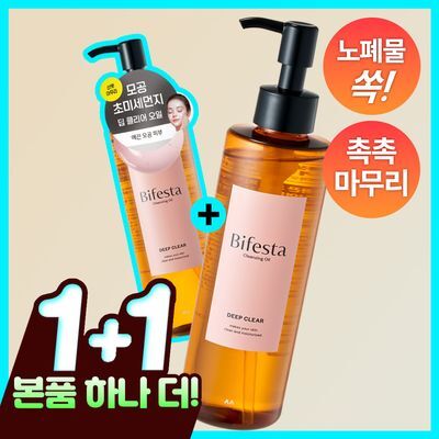 Bifesta Cleansing Oil Deep Clear 230ml