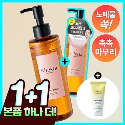 Bifesta Cleansing Oil Deep Clear 230ml