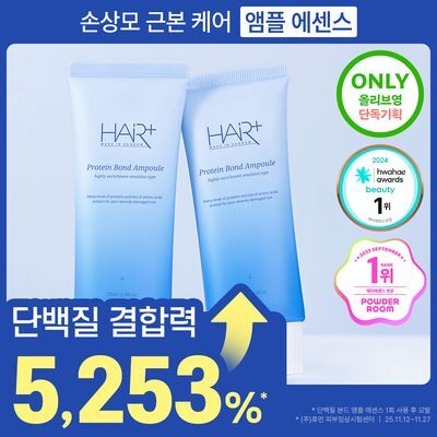 [1등/열보호&손상케어] 헤어플러스 단백질 본드 앰플에센스 70ml+70ml 더블기획 (1회만에 손상모 개선)