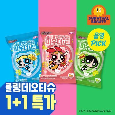 [6월 올영픽] MS44 슈퍼 쿨링 파우더 시트 15매 3종 택1