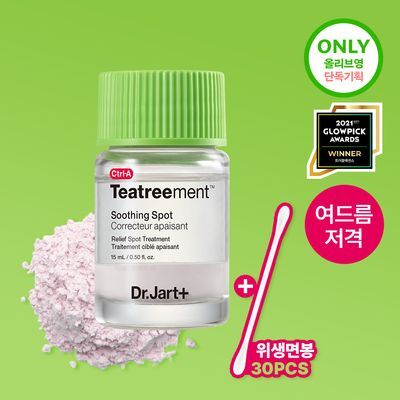 닥터자르트 컨트롤에이 티트리먼트 수딩 스팟 15ml 단품/기획(+면봉증정)