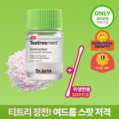 닥터자르트 컨트롤에이 티트리먼트 수딩 스팟 15ml 단품/기획(+면봉증정)