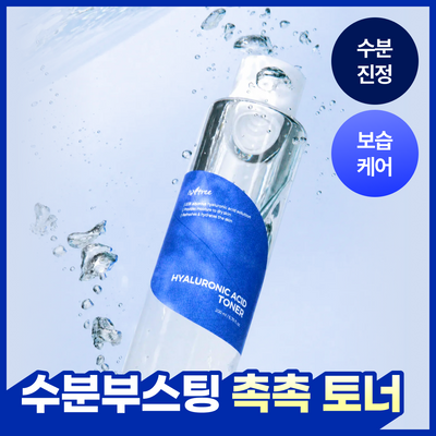 이즈앤트리 히아루론산 토너 200ml