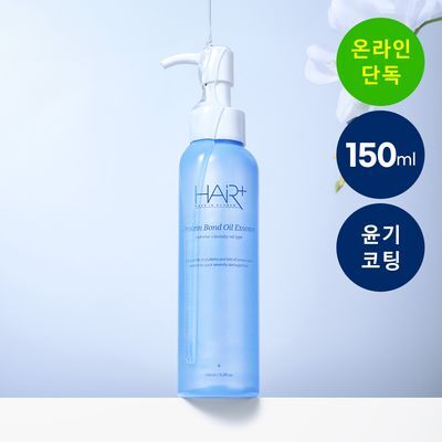 [온라인단독/대용량]헤어플러스 단백질 본드 오일 에센스 150ml(프로틴 세럼)