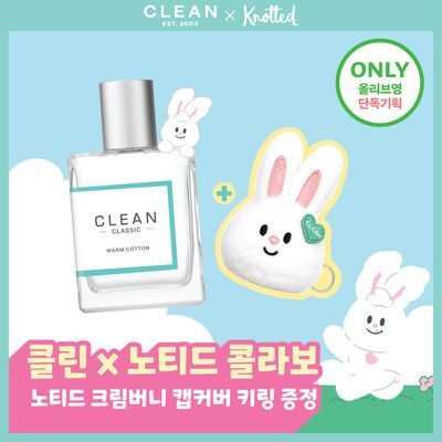 클린 웜코튼 EDP 30ml,60ml 단품/기획 중 택 1