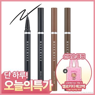 [1+1]웨이크메이크 철벽 브러쉬 아이라이너 3COLOR(1+1 기획)