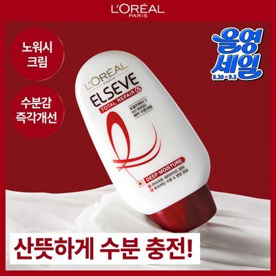 [즉각적인 수분공급] 로레알파리 노워시 헤어 수분크림(헤어밀크,헤어로션)