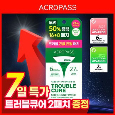 [6년연속어워즈]트러블큐어 대용량 진정패치 3종 1택