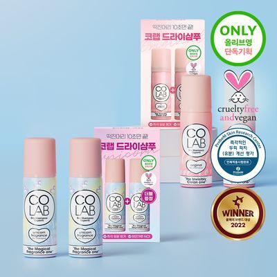 CORINGCO Lab Dry Shampoo Travel Duo Set 50ml+50ml