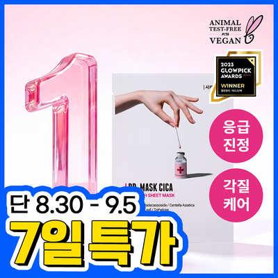 [응급진정/흔적케어] 로벡틴 닥터마스크 시카 1매