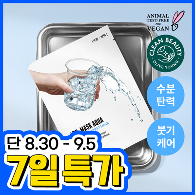 [수분충전/오돌토돌 결케어] 로벡틴 닥터마스크 아쿠아 1매